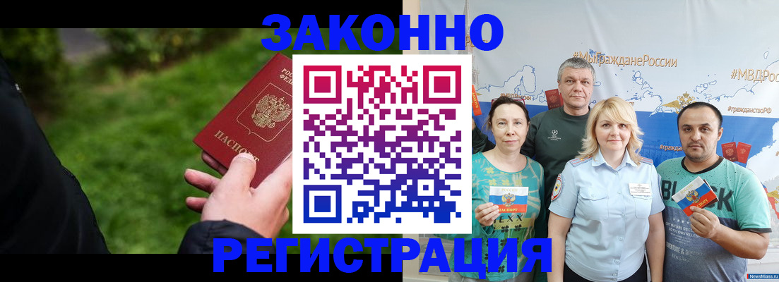 временная регистрация для всех в Сясьстрое